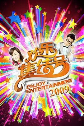 今晚不讲道理