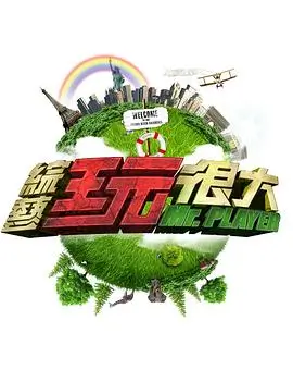 拆解一首歌